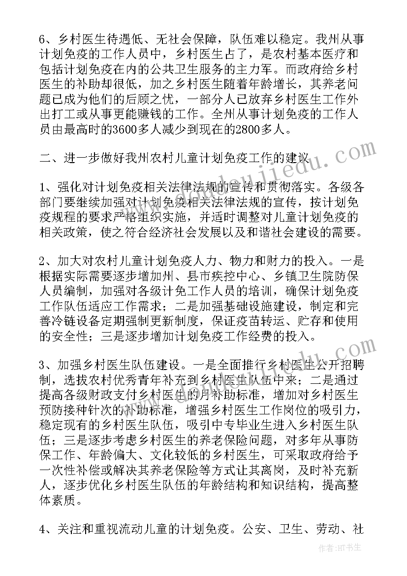 最新选调优选啥意思 物理学教学计划优选(通用10篇)