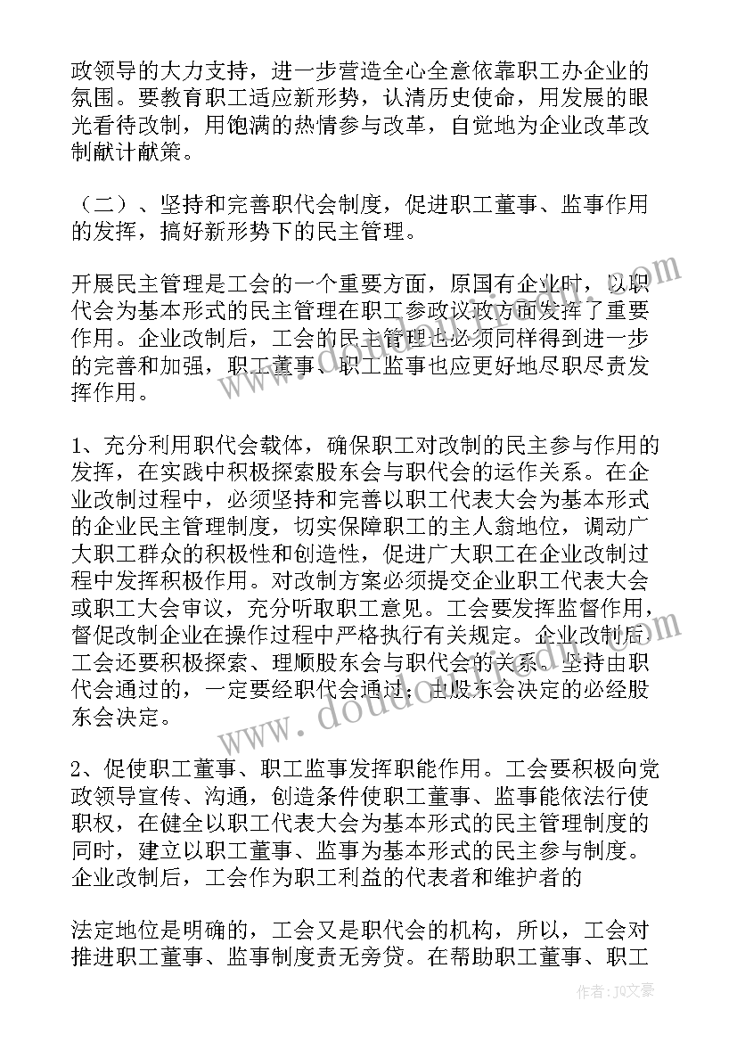 最新系统调研报告(通用5篇)