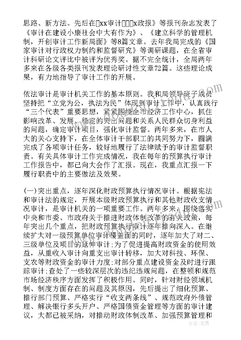 2023年审计报告的固定资产看哪个(模板5篇)