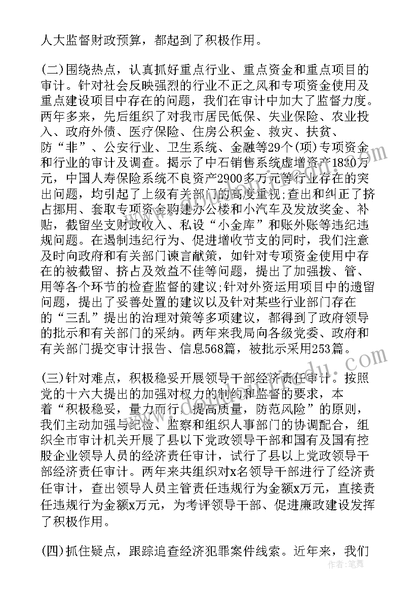 2023年审计报告的固定资产看哪个(模板5篇)