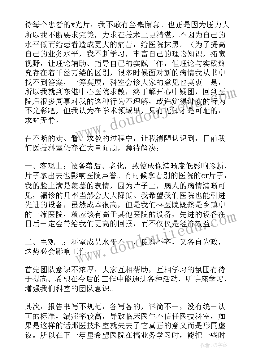 2023年个人工作总结医生(汇总7篇)