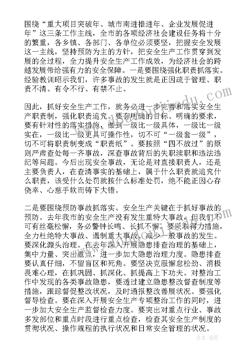 国税局年度安全生产述职报告 安全生产年度个人述职报告(实用5篇)