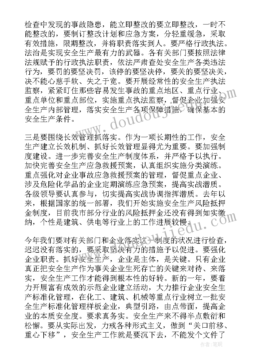 国税局年度安全生产述职报告 安全生产年度个人述职报告(实用5篇)