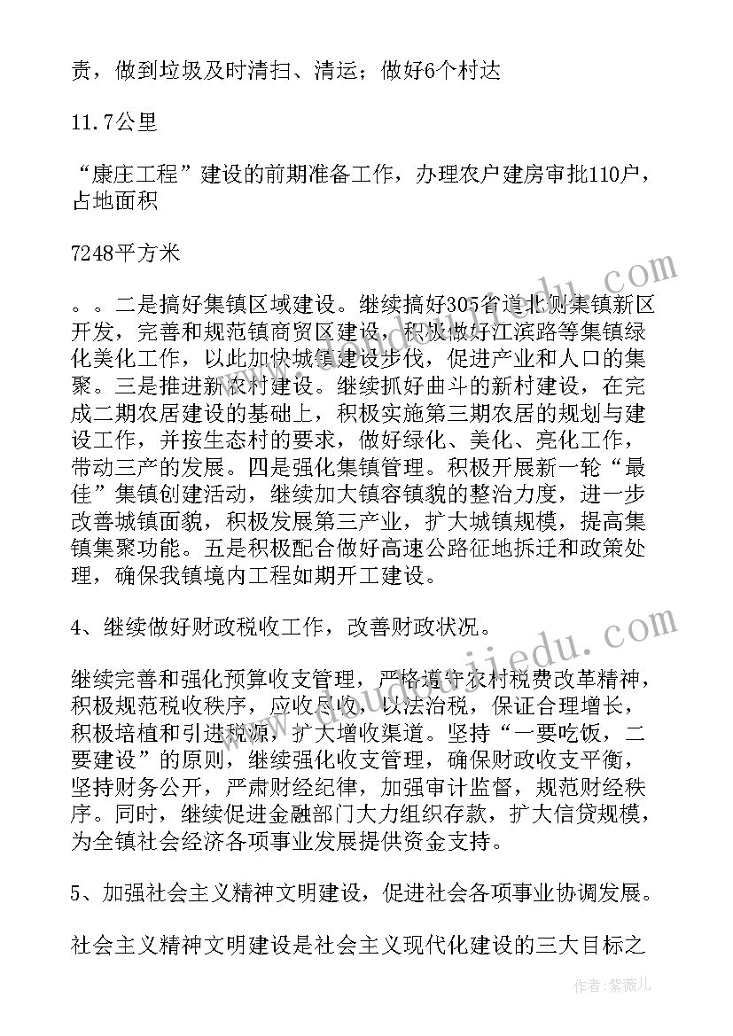 2023年政府工作报告中教育(模板5篇)