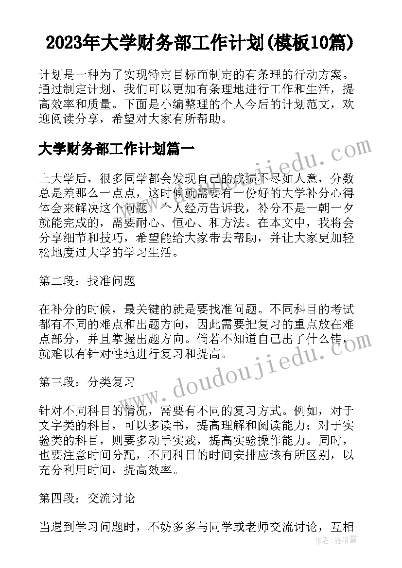 2023年语文教案网部编版(汇总7篇)