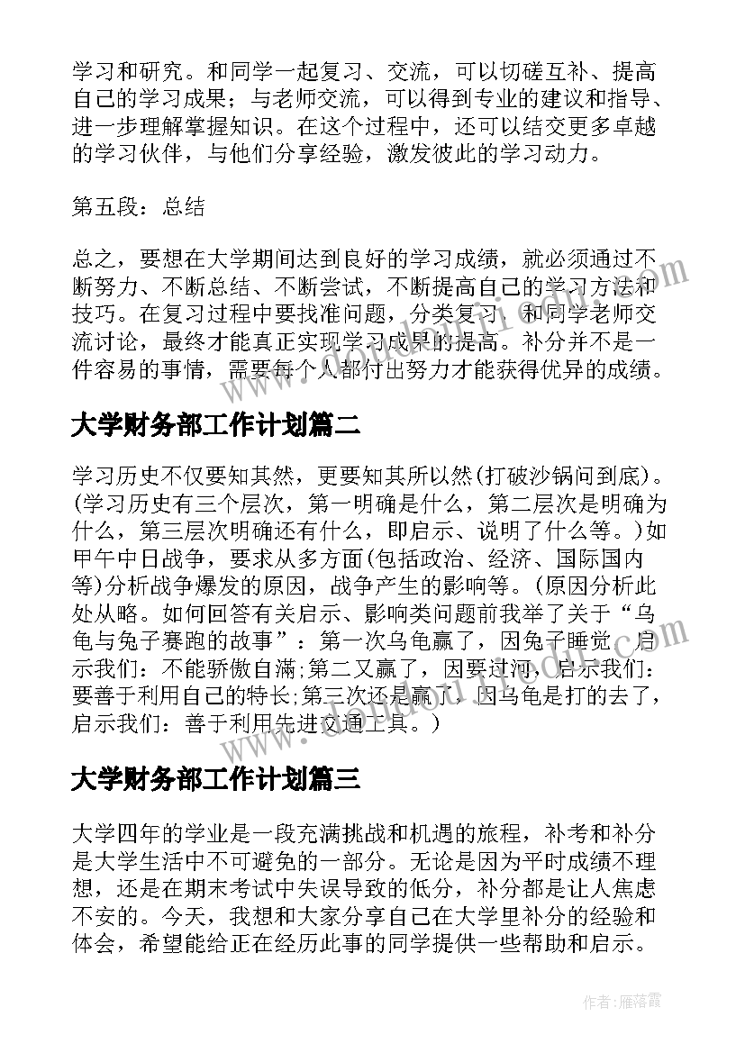 2023年语文教案网部编版(汇总7篇)