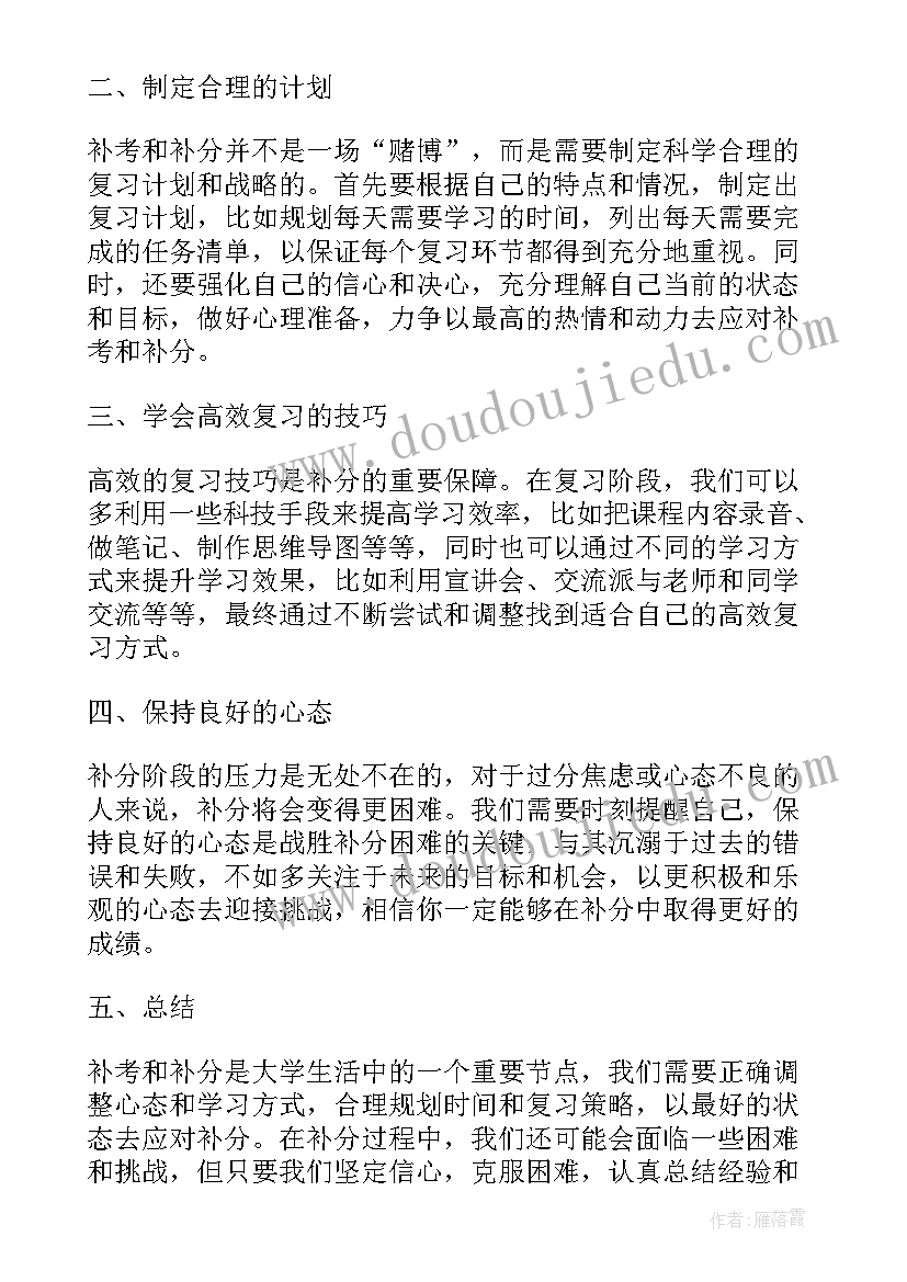 2023年语文教案网部编版(汇总7篇)