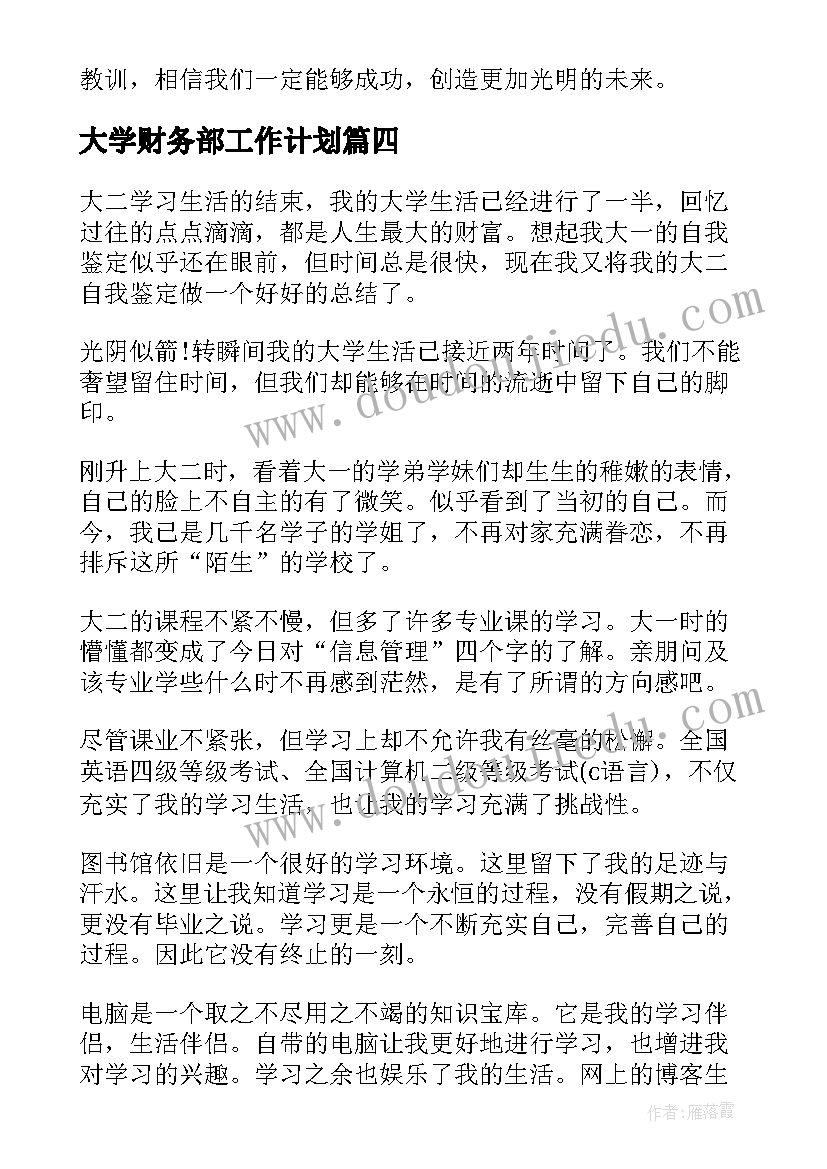 2023年语文教案网部编版(汇总7篇)