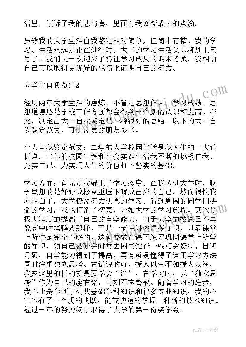 2023年语文教案网部编版(汇总7篇)