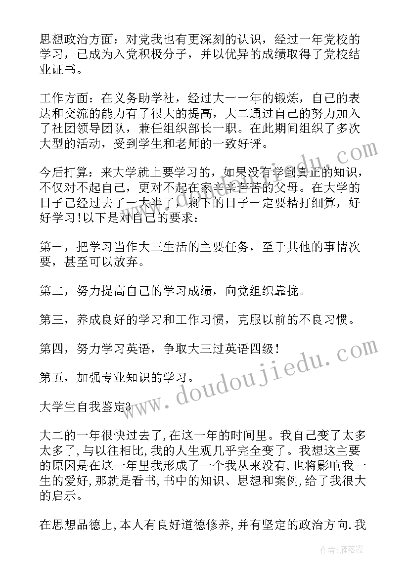 2023年语文教案网部编版(汇总7篇)