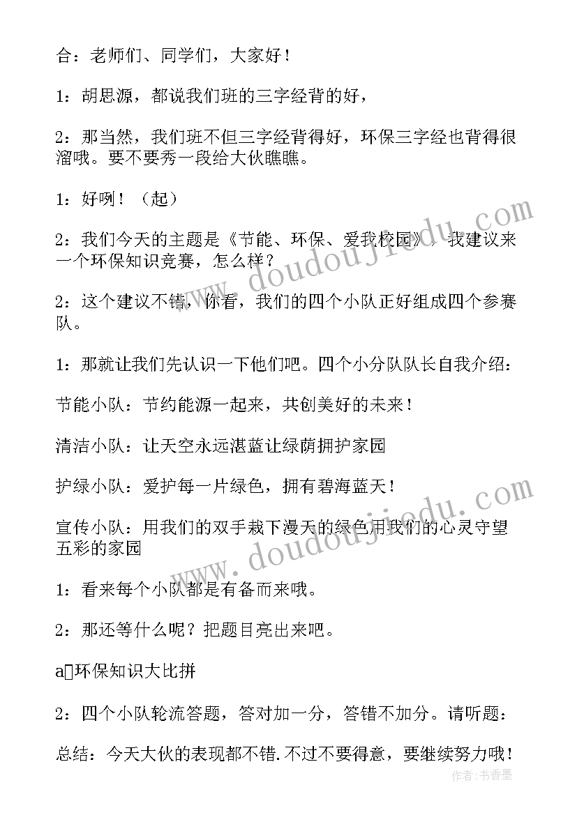 2023年校外低碳活动方案策划(模板7篇)