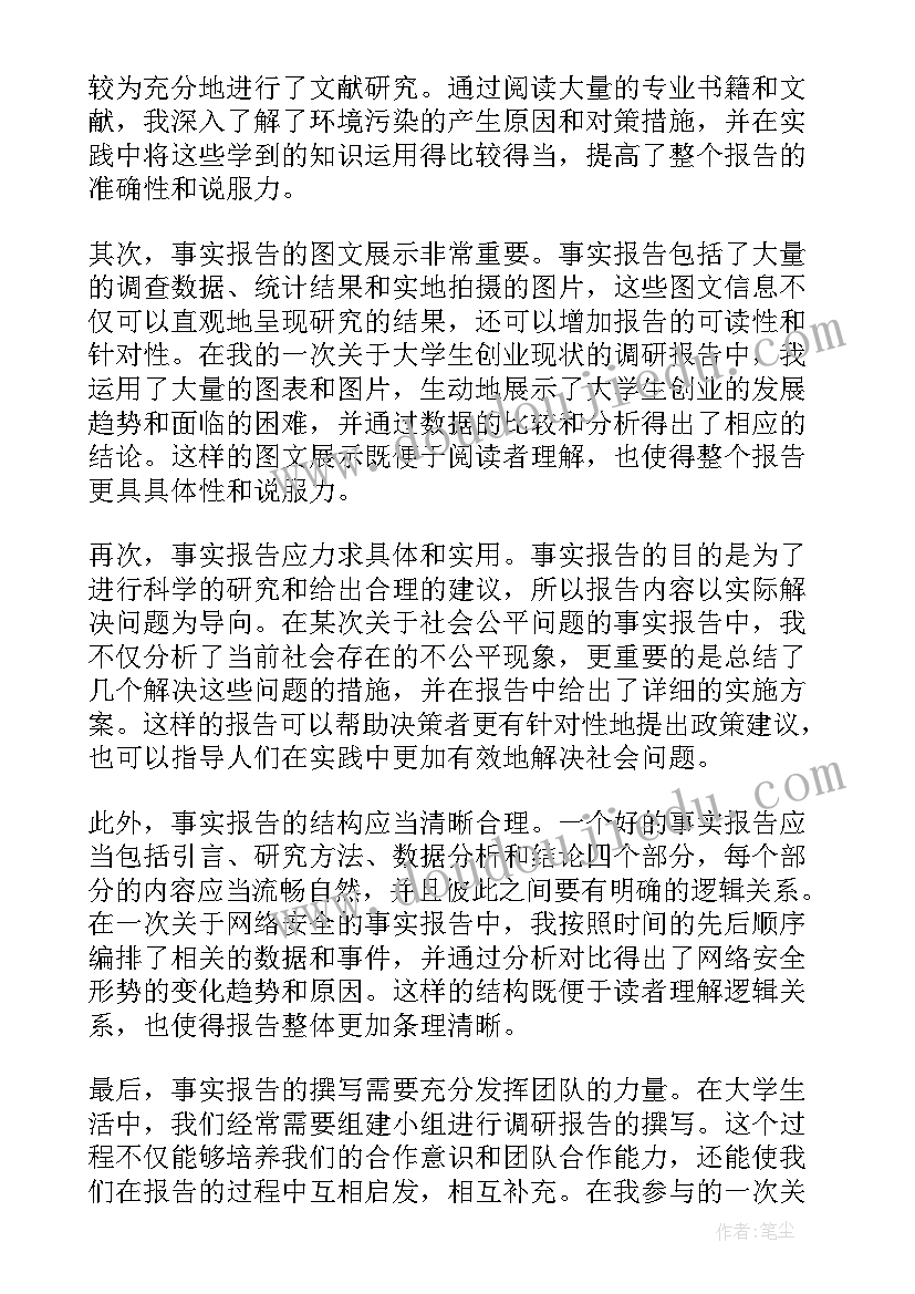 2023年大学学生报告会(优质6篇)