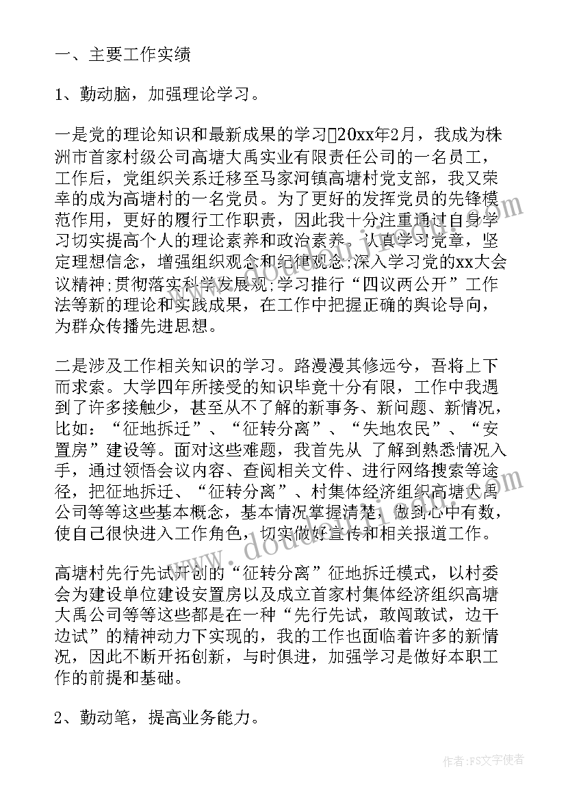 最新行政助理述职报告(通用10篇)