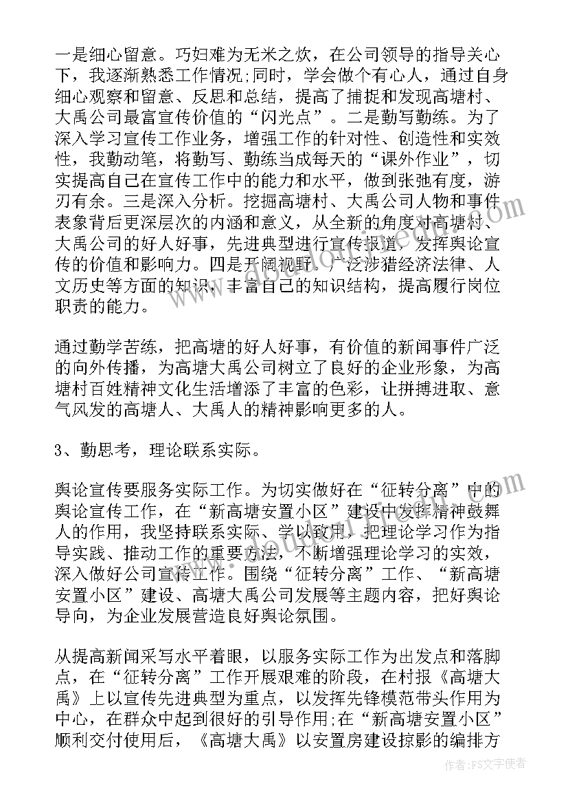 最新行政助理述职报告(通用10篇)