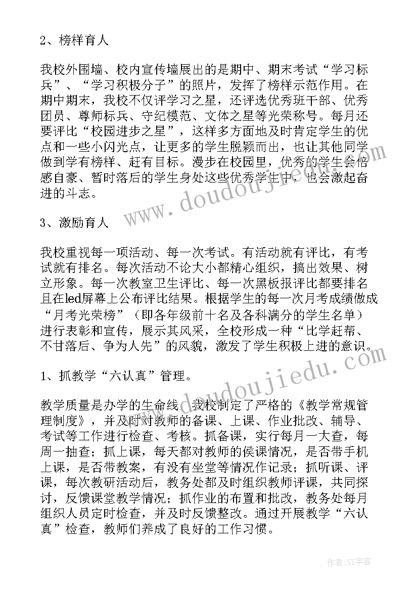 2023年个人自查报告(精选5篇)