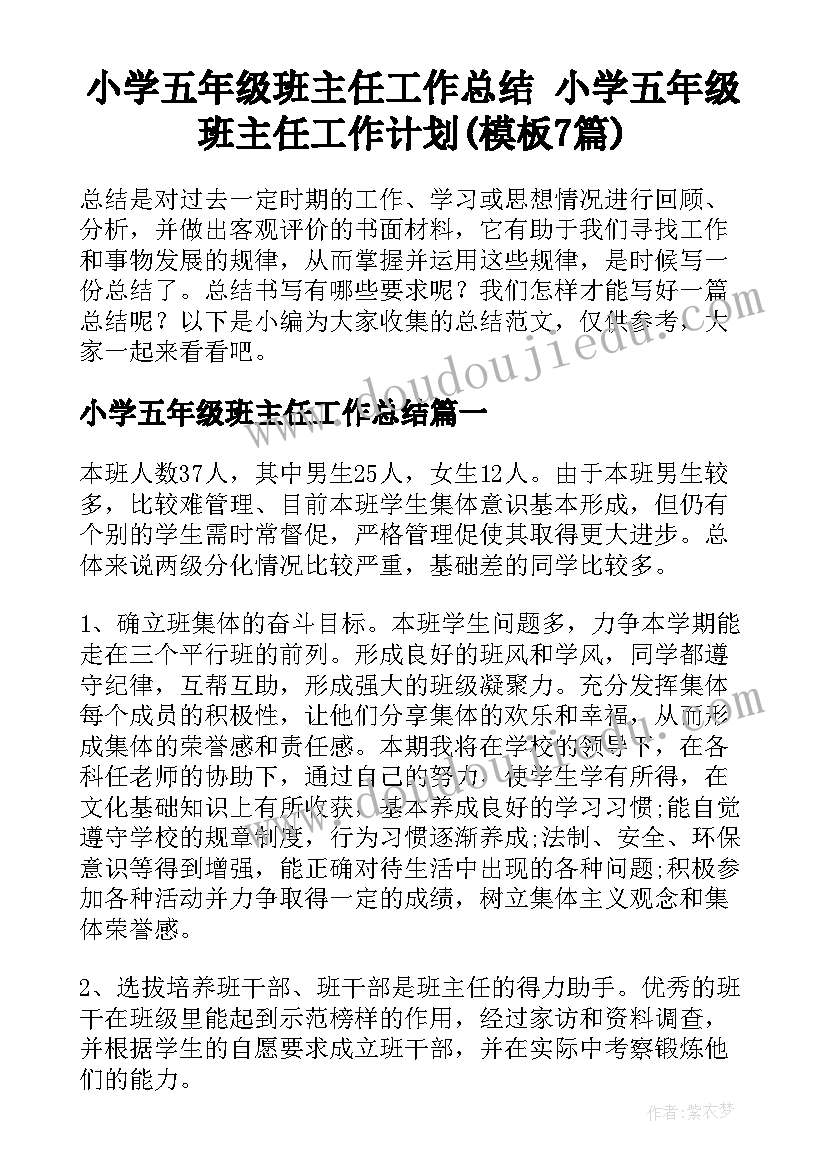 大班语言教案好朋友 大班语言教案(通用7篇)