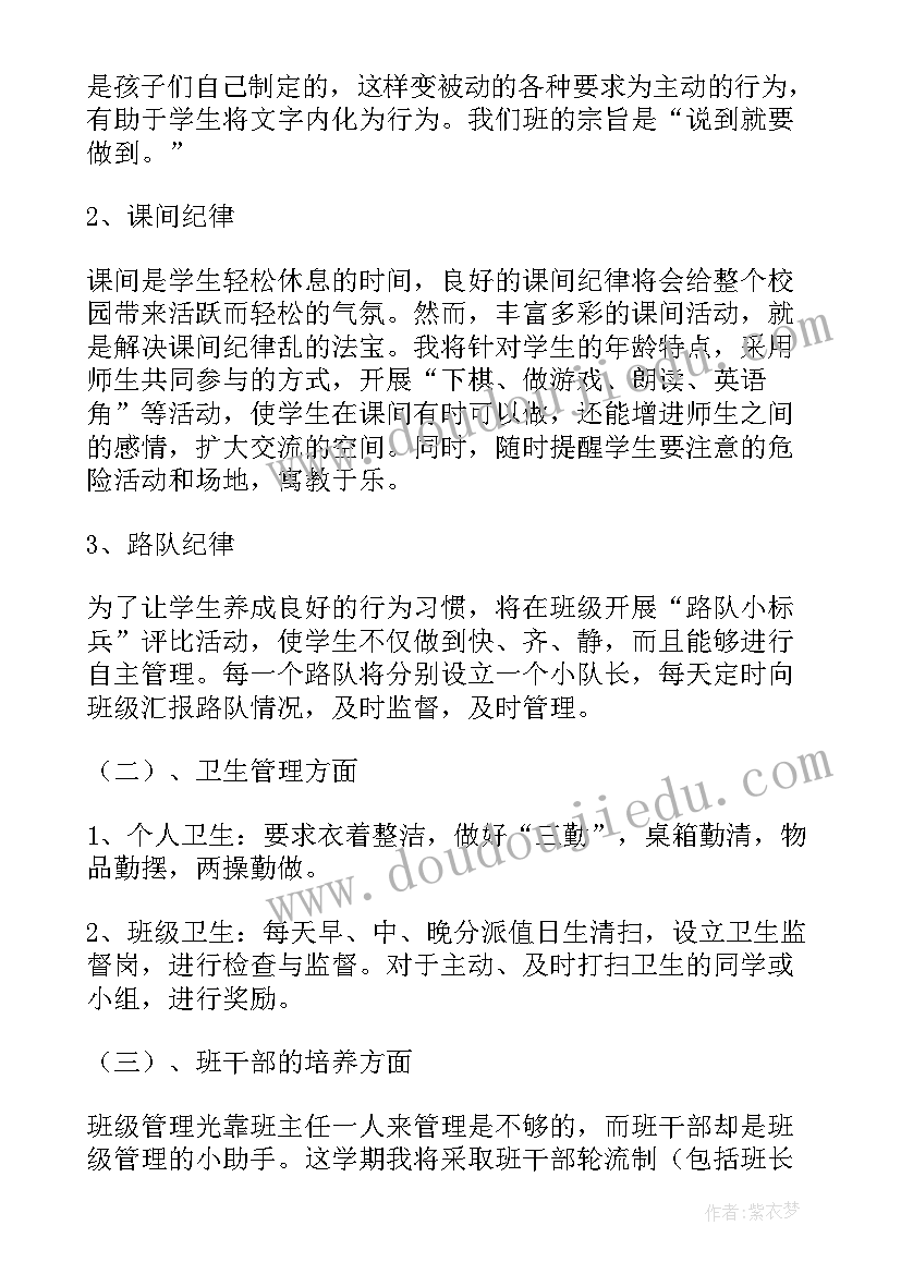 大班语言教案好朋友 大班语言教案(通用7篇)