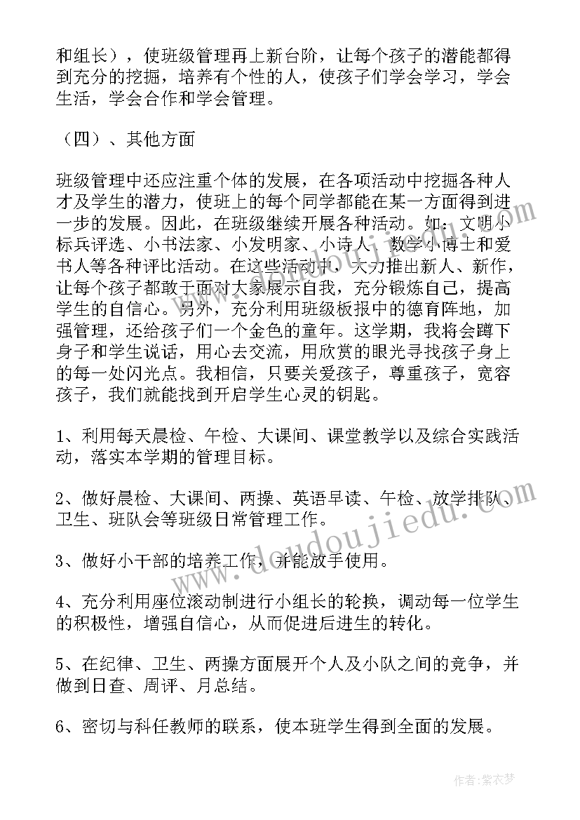 大班语言教案好朋友 大班语言教案(通用7篇)