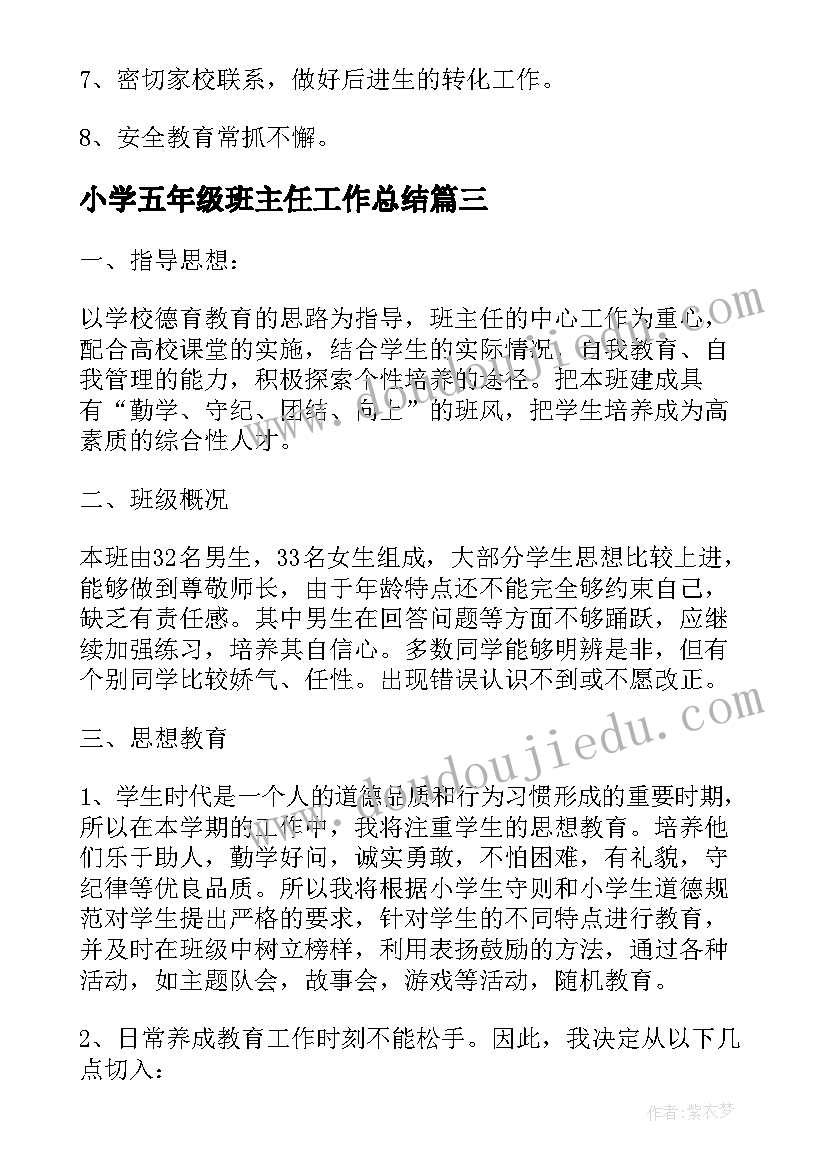 大班语言教案好朋友 大班语言教案(通用7篇)