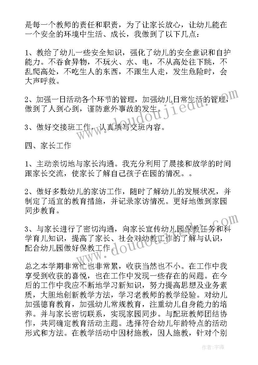 最新对老师的新年祝福贺卡 祝福老师的新年祝福语(模板8篇)