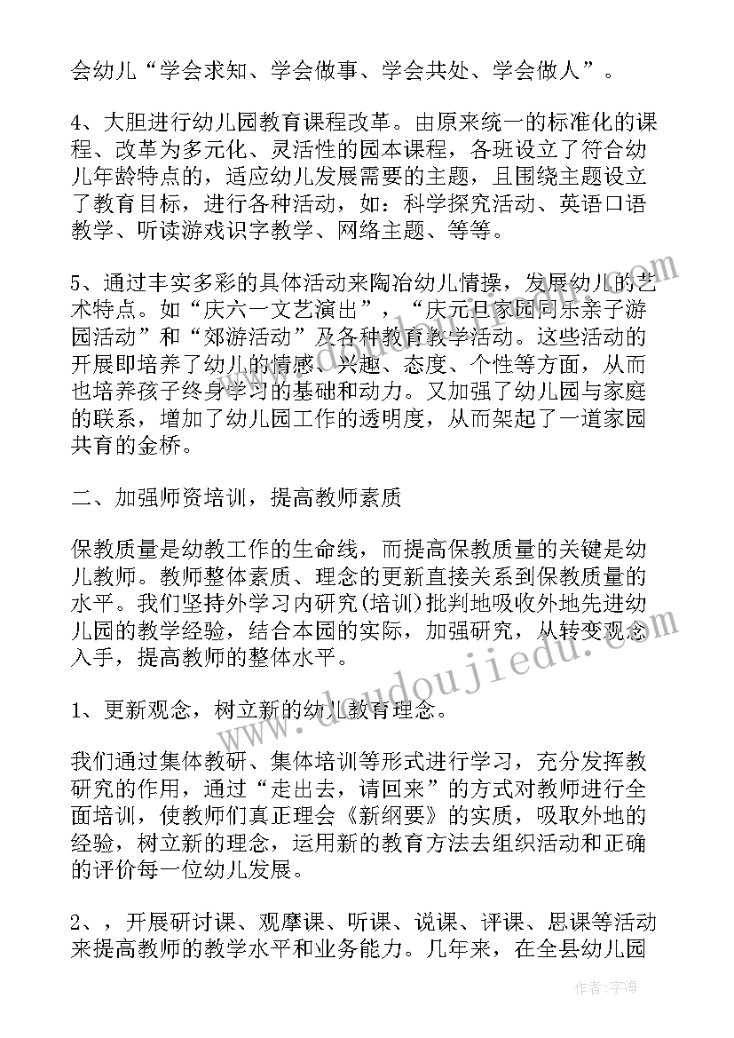 最新对老师的新年祝福贺卡 祝福老师的新年祝福语(模板8篇)