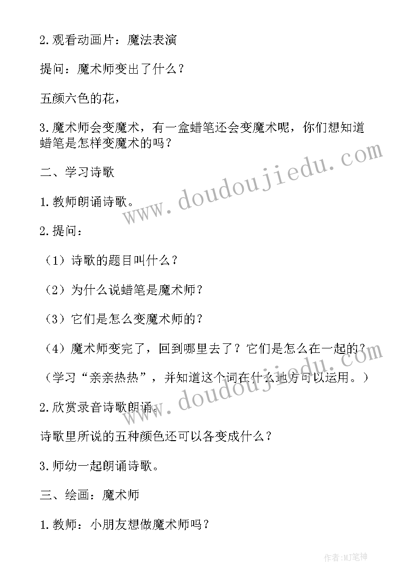 最新幼儿园大班木工坊活动目标 幼儿园大班活动方案(模板7篇)