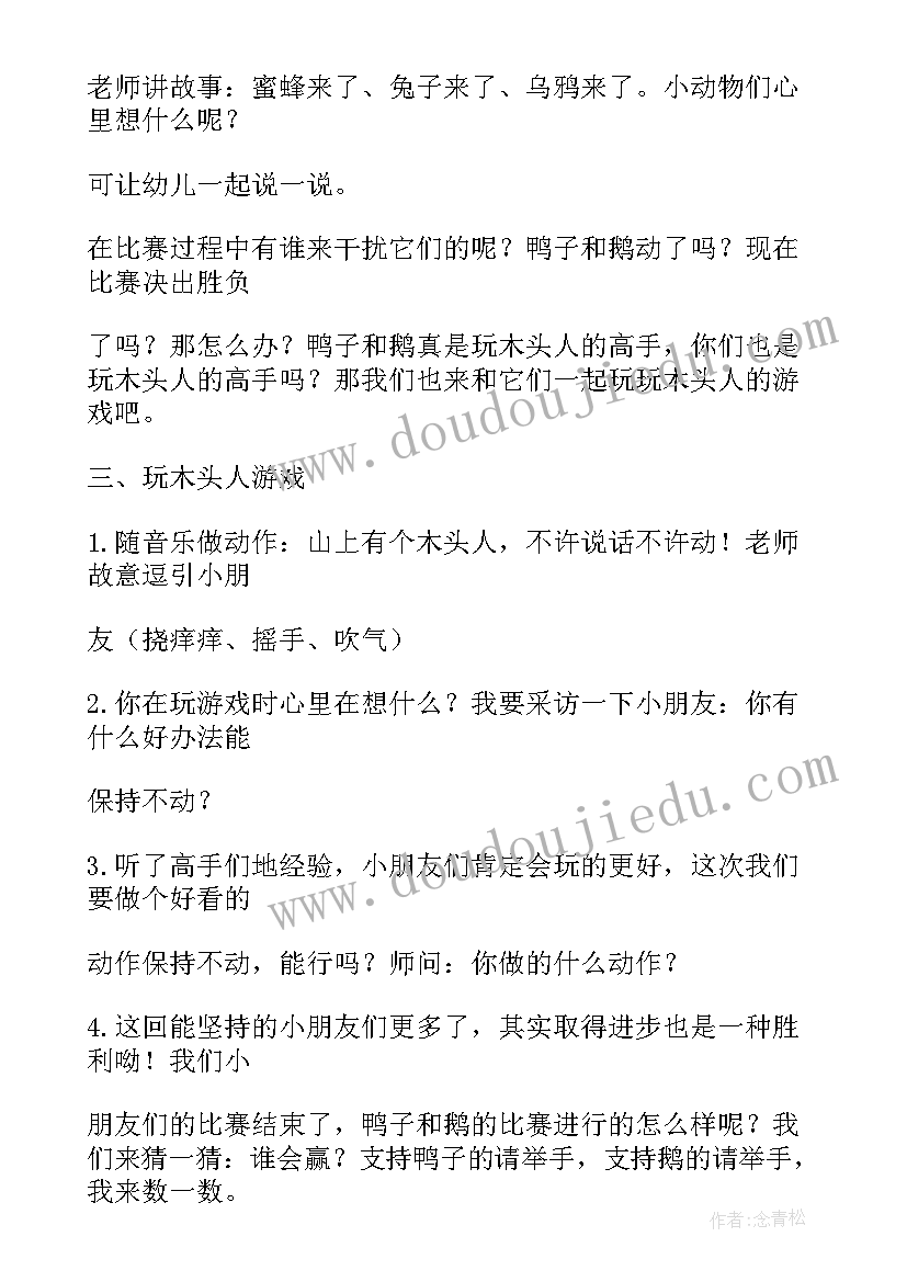 最新大班语言活动一根羽毛也不能动教案 大班语言一根羽毛也不能动(通用5篇)