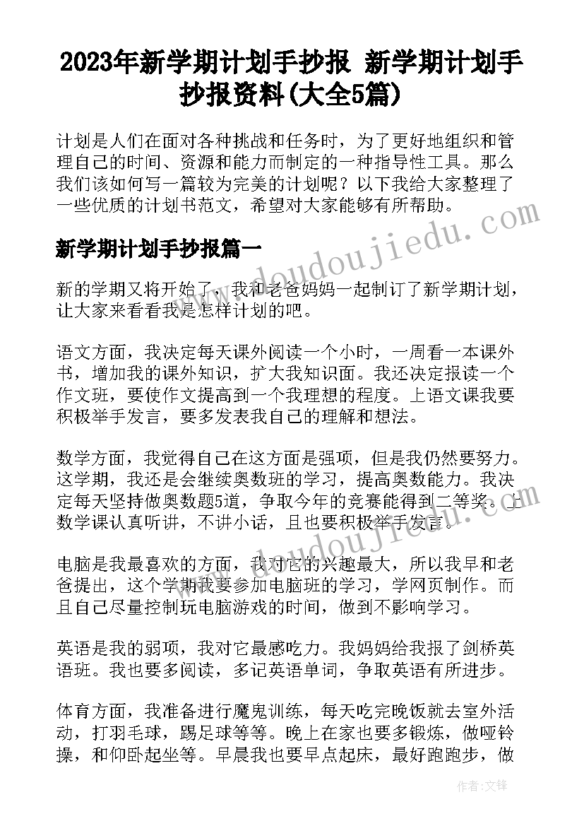 最新合作协议字体格式要求标准 协议书格式及字体要求(通用5篇)