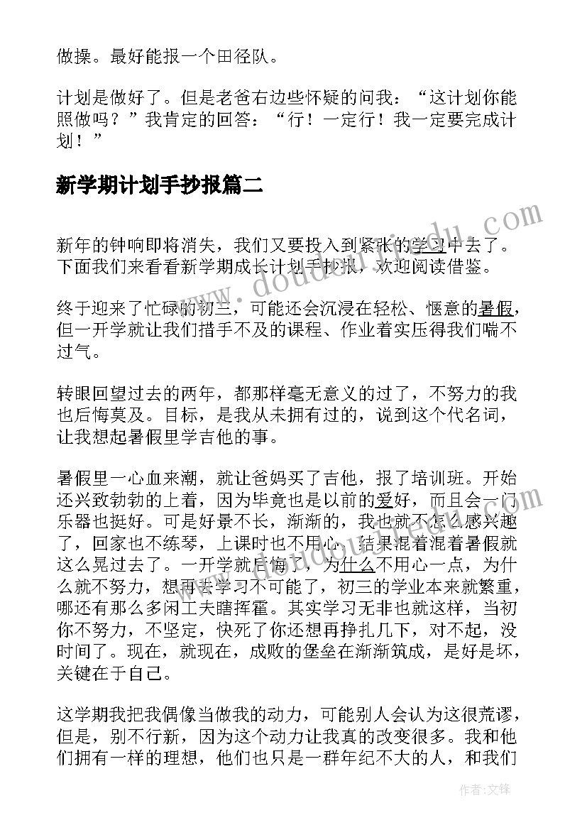 最新合作协议字体格式要求标准 协议书格式及字体要求(通用5篇)