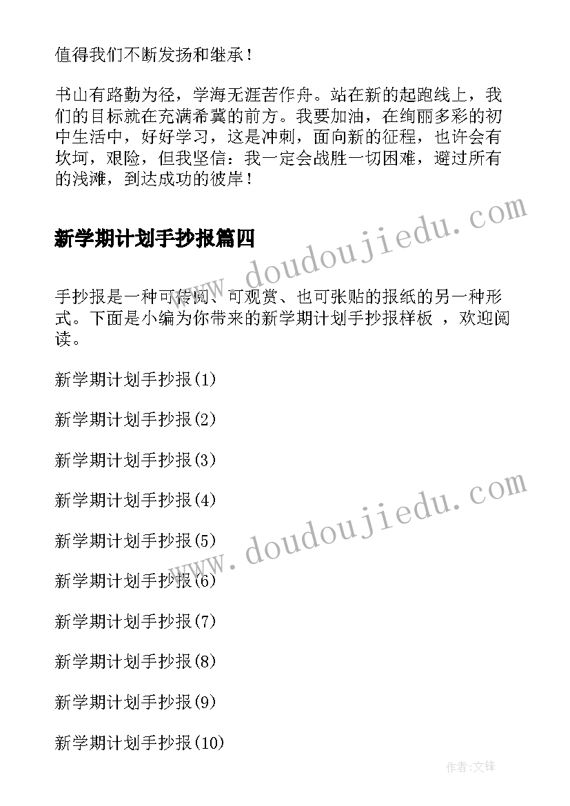 最新合作协议字体格式要求标准 协议书格式及字体要求(通用5篇)