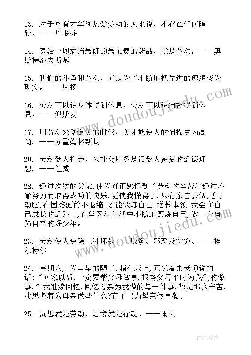 2023年小学数学手抄报简单又漂亮 小学生劳动最光荣手抄报(实用5篇)