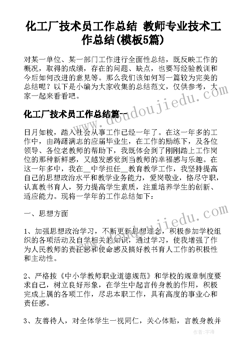 房地产销售主管的工作思路和规划(实用6篇)