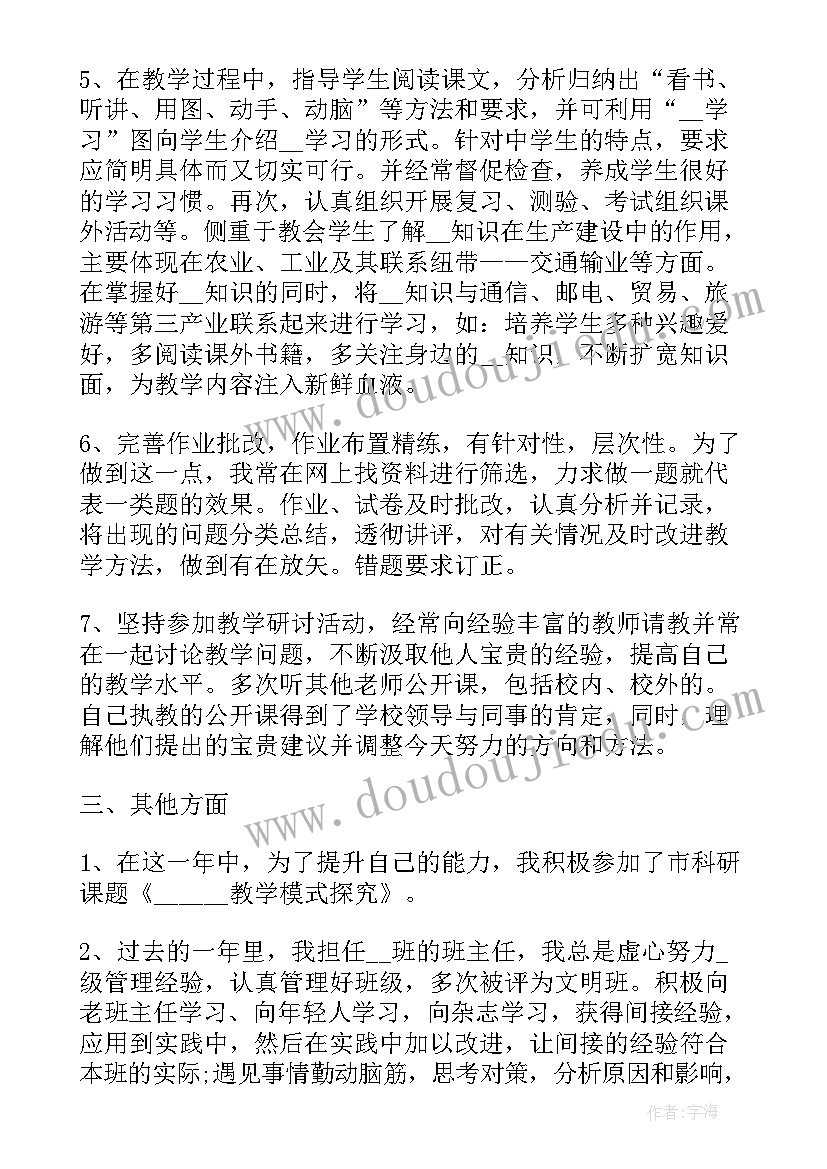 房地产销售主管的工作思路和规划(实用6篇)