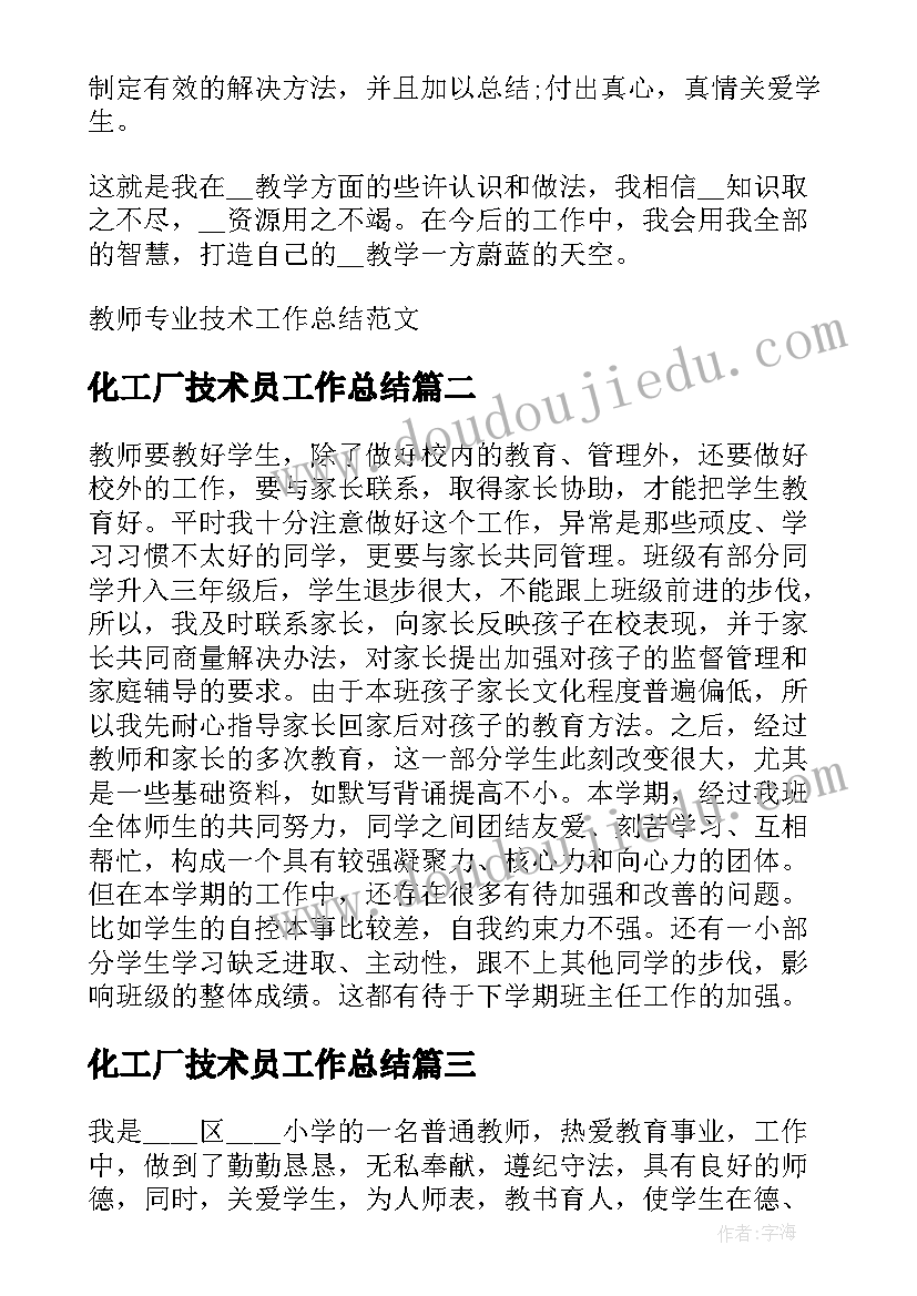 房地产销售主管的工作思路和规划(实用6篇)