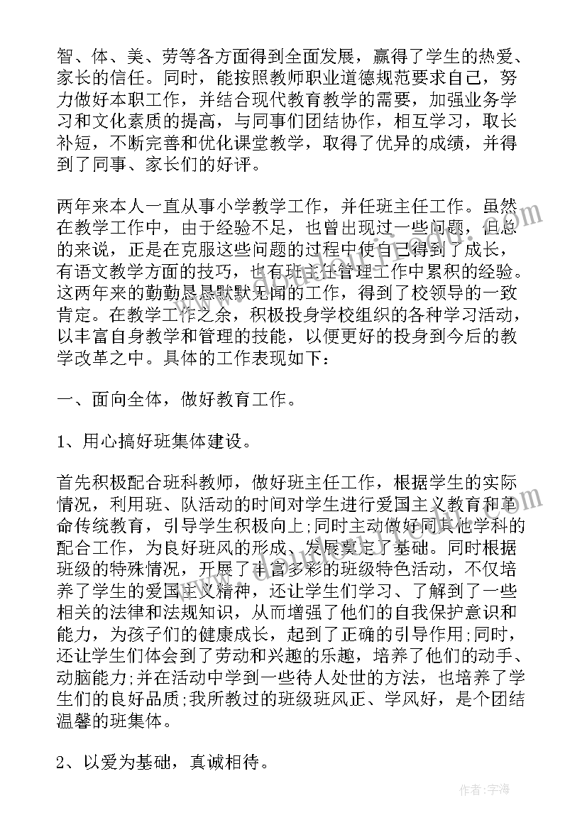 房地产销售主管的工作思路和规划(实用6篇)