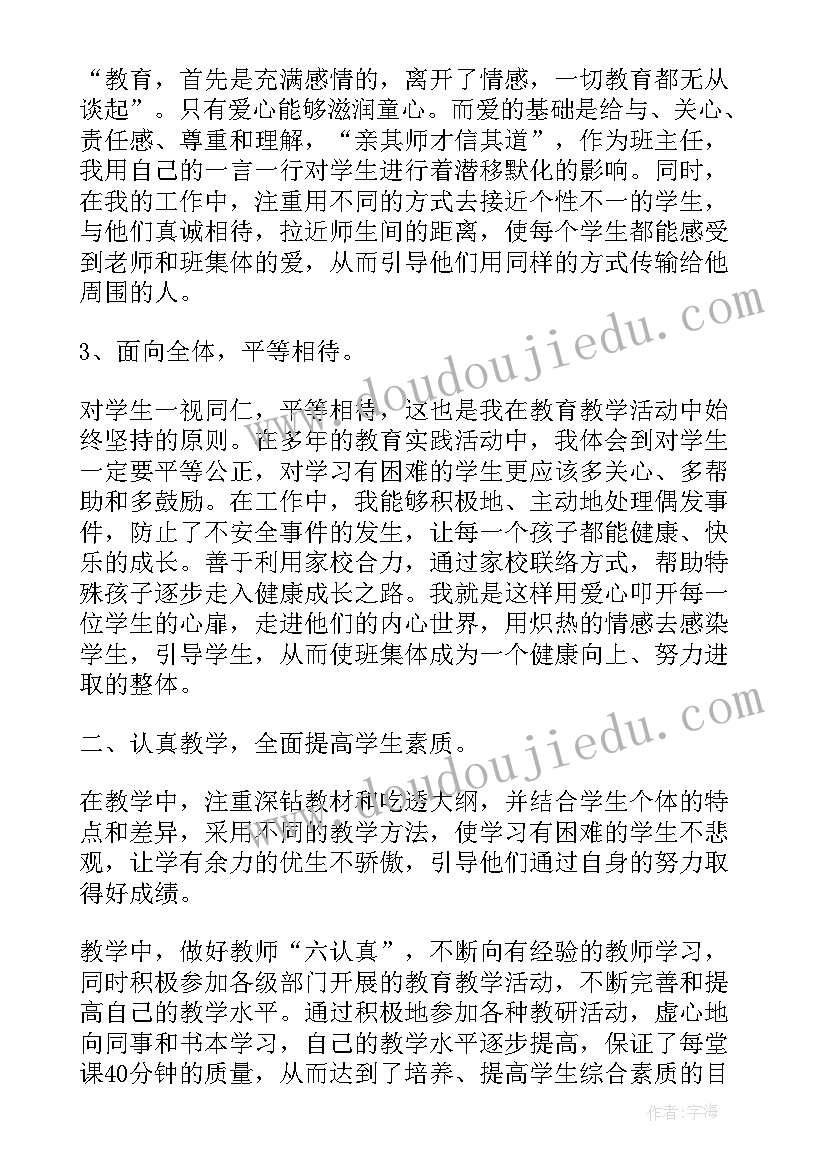 房地产销售主管的工作思路和规划(实用6篇)