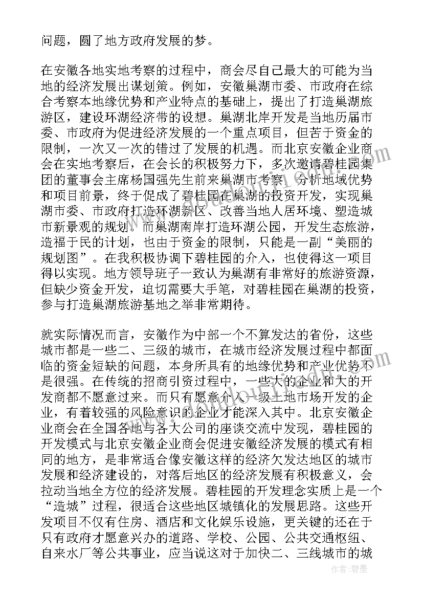 小学语文新课标研读培训体会感悟(优质7篇)