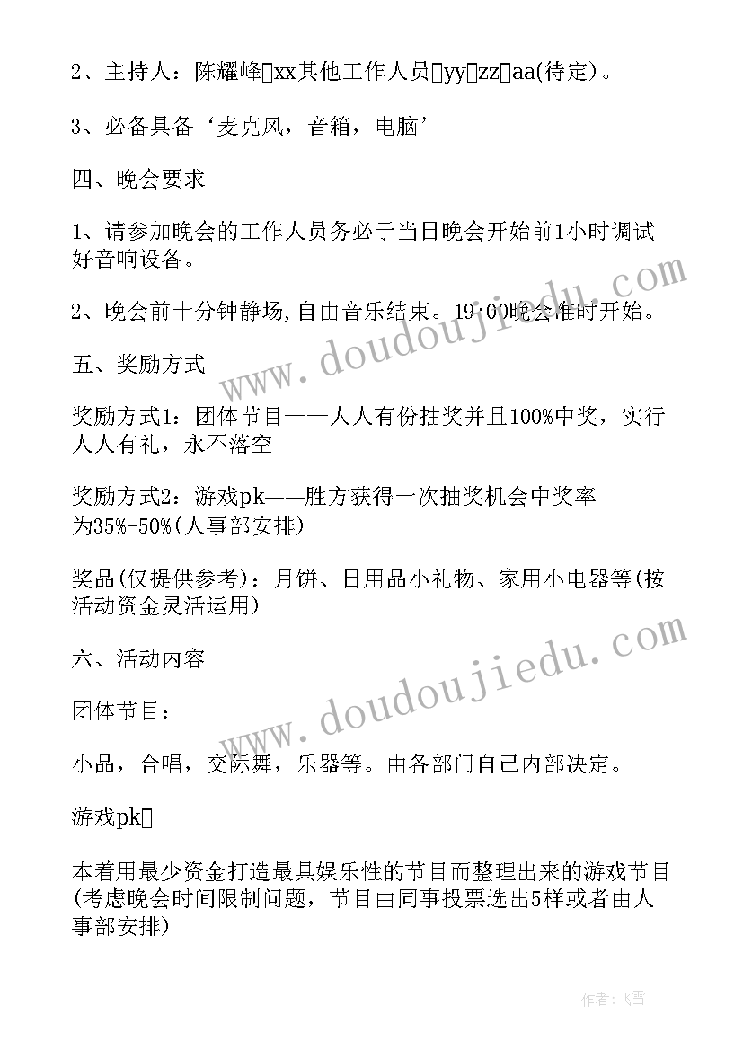 最新国庆微信群活动 国庆活动方案(模板7篇)