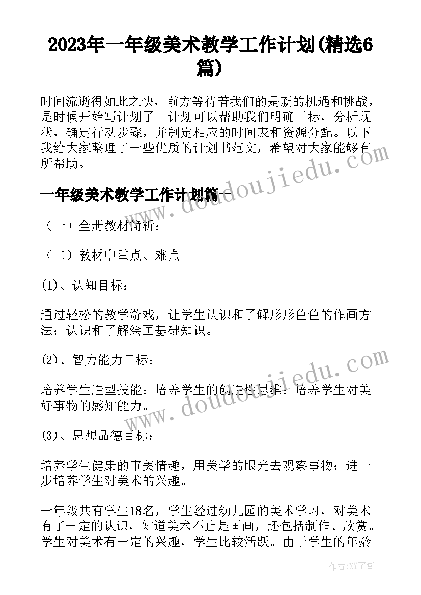 小学常规教学检查报道 小学月份教学常规检查总结(实用9篇)