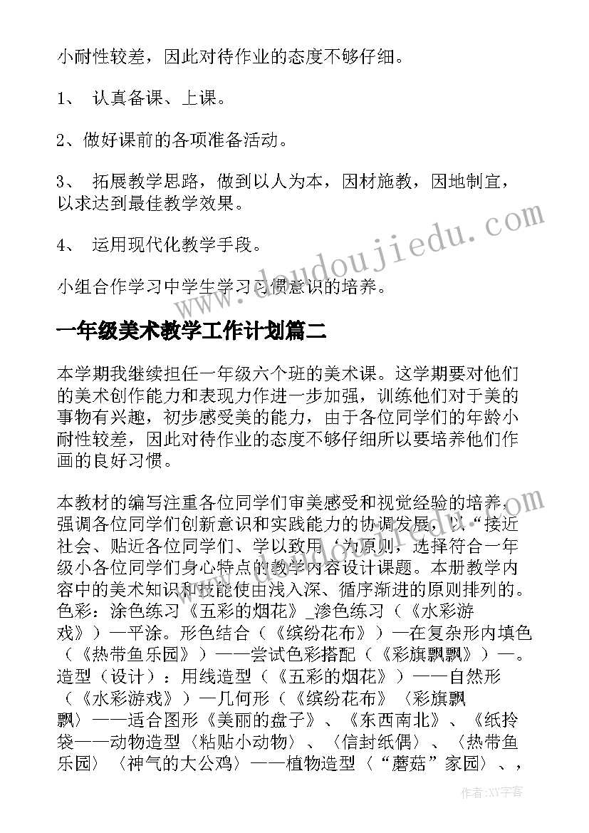 小学常规教学检查报道 小学月份教学常规检查总结(实用9篇)