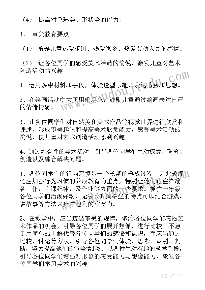 小学常规教学检查报道 小学月份教学常规检查总结(实用9篇)