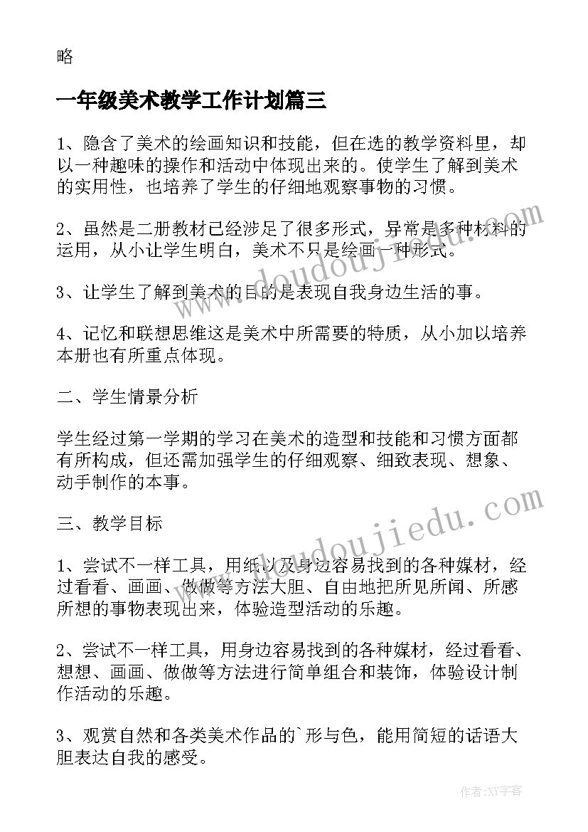 小学常规教学检查报道 小学月份教学常规检查总结(实用9篇)