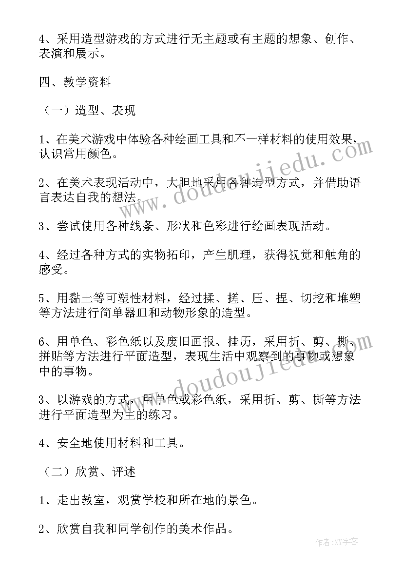 小学常规教学检查报道 小学月份教学常规检查总结(实用9篇)