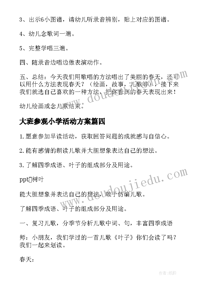 新冠防疫宣传语(大全5篇)