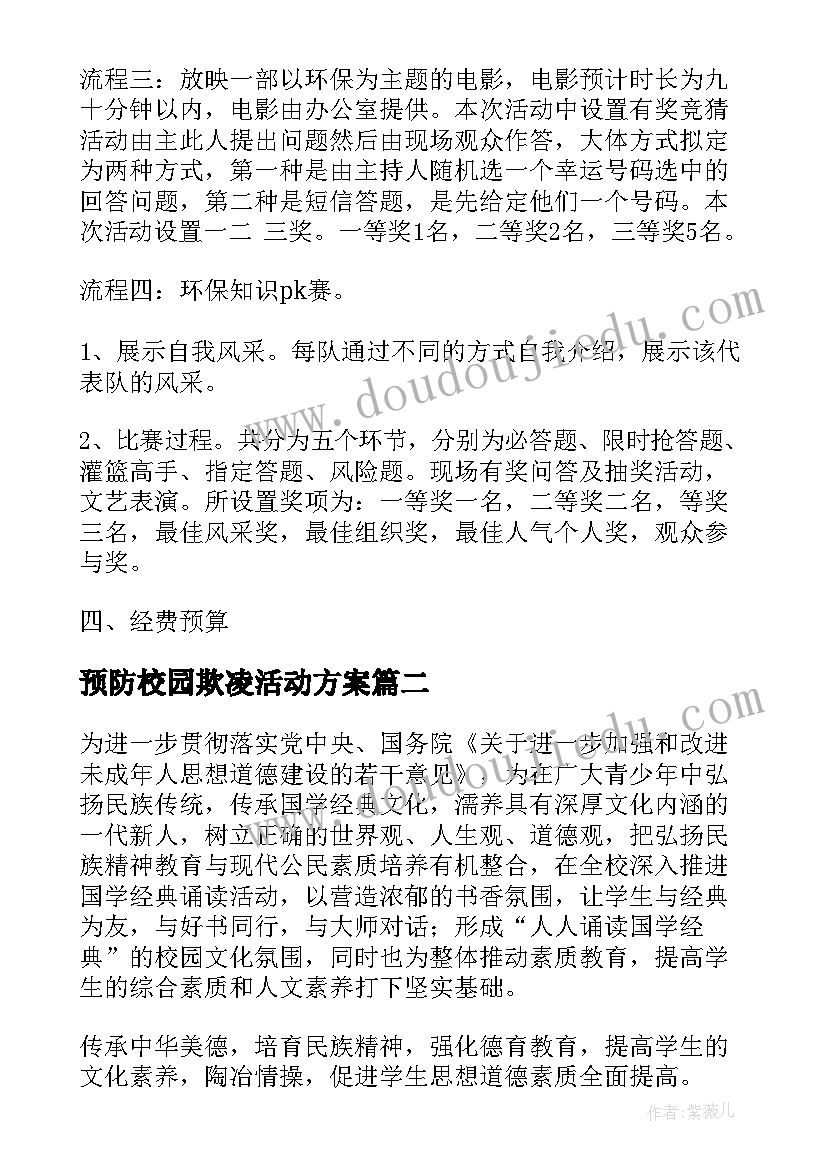 2023年疫情下的安全生产文章 疫情期间安全生产工作方案(大全9篇)