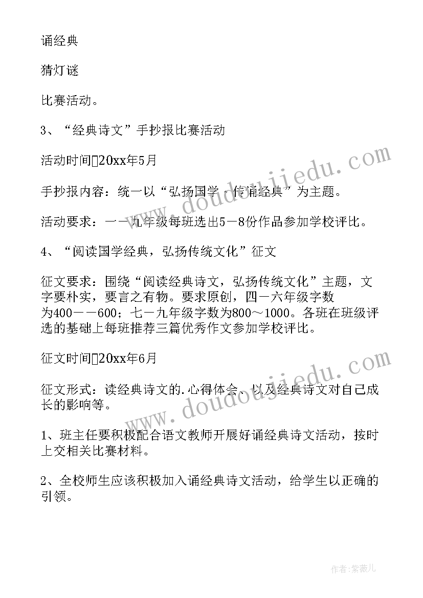 2023年疫情下的安全生产文章 疫情期间安全生产工作方案(大全9篇)