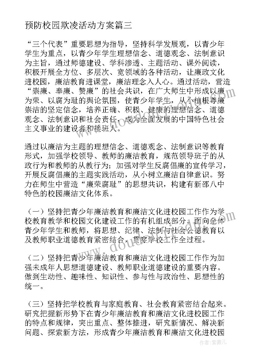 2023年疫情下的安全生产文章 疫情期间安全生产工作方案(大全9篇)