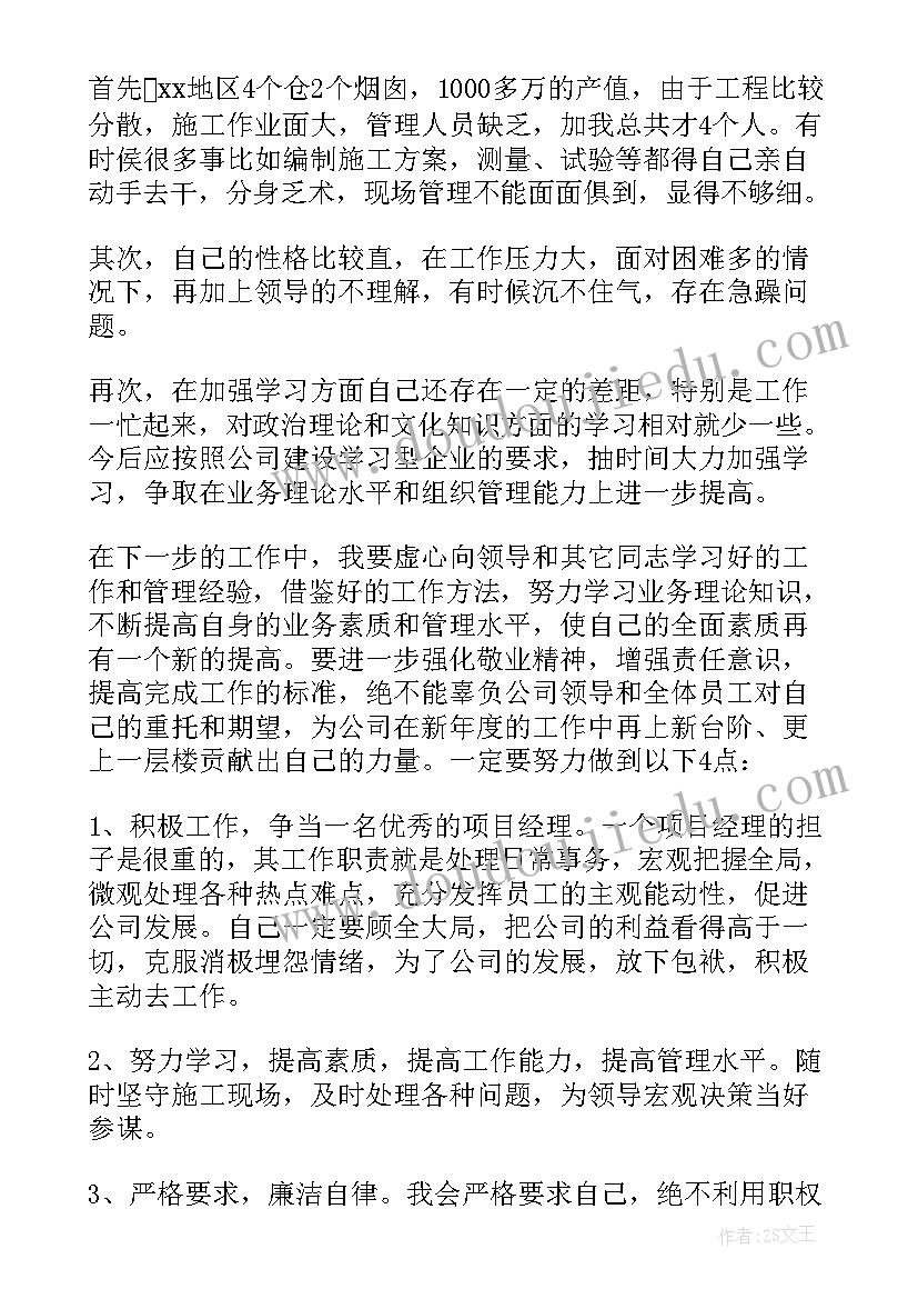 2023年总经理述职报告(实用9篇)