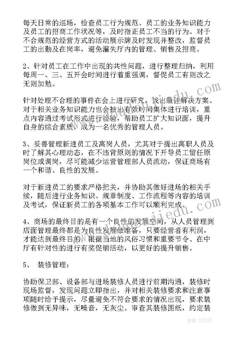 2023年总经理述职报告(实用9篇)