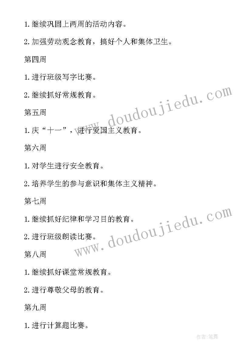 最新大学生村官调研报告名称 大学生村官调研报告(大全5篇)